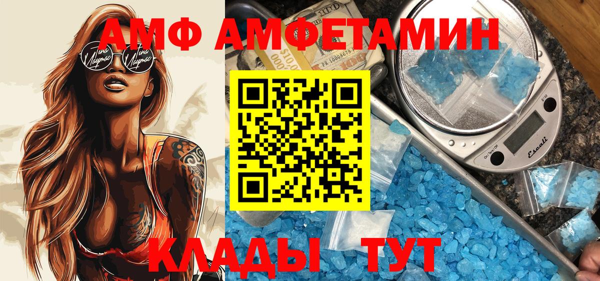 Amphetamine  Амфетамин  Вход с VPN  Амфетамин 97%  Южноуральск 