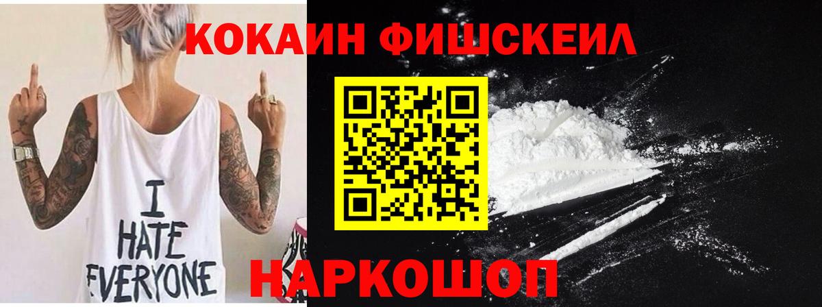 Южноуральск  Cocaine VHQ  Вход с VPN  COCAIN 97% 