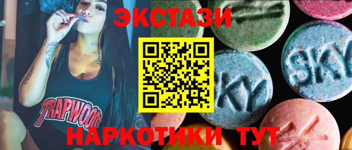 ЭКСТАЗИ таблы  Вход с VPN  ЭКСТАЗИ  площадка состав  Южноуральск 