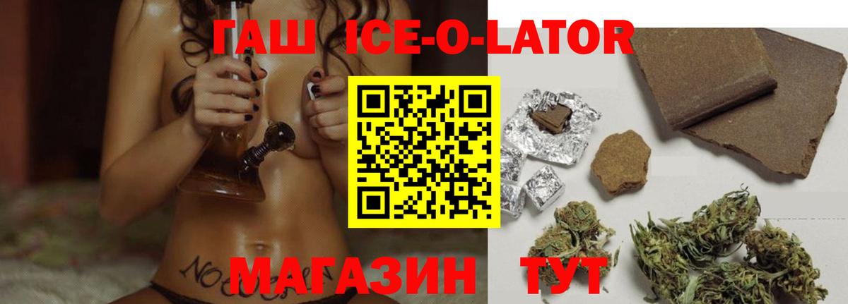 ГАШИШ hashish Южноуральск