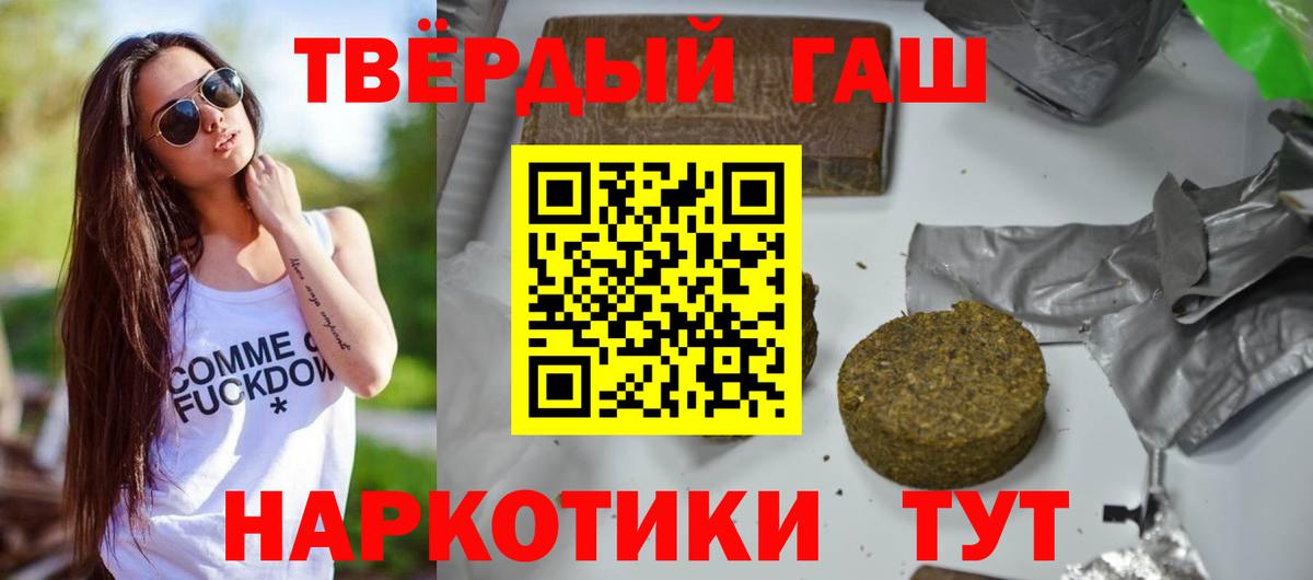 ГАШ hashish  Гашиш  Южноуральск  Гашиш Cannabis  Вход с VPN 