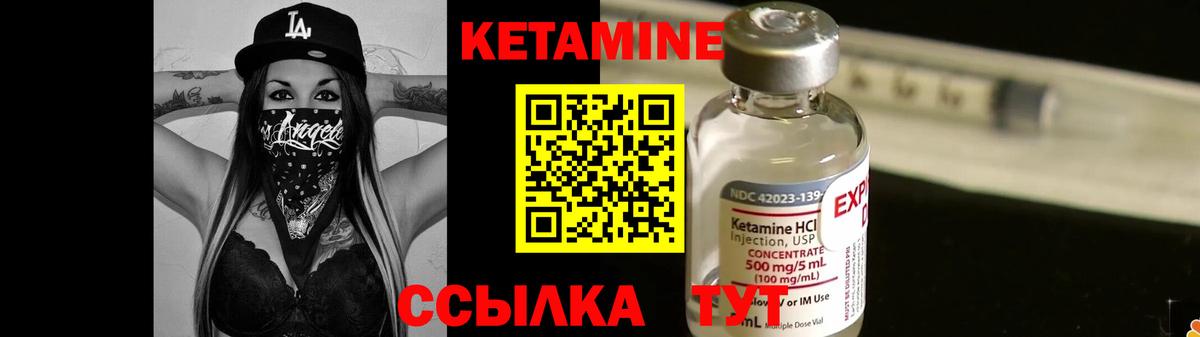 Южноуральск  Кетамин VHQ  Вход с VPN 