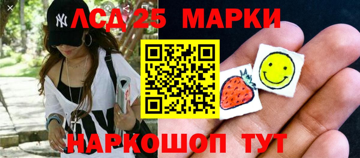 Лсд 25 экстази кислота Южноуральск