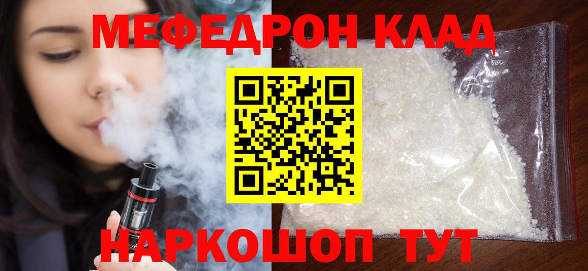 МЕФ кристаллы Южноуральск
