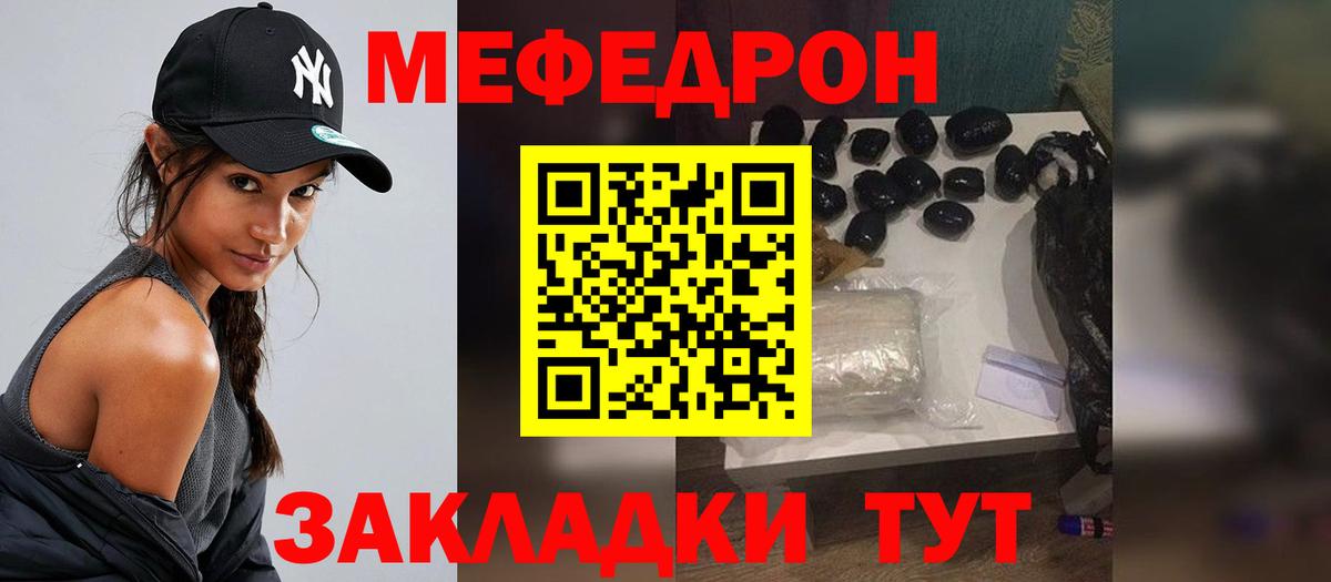 Меф кристаллы  Вход с VPN  Меф  Южноуральск 