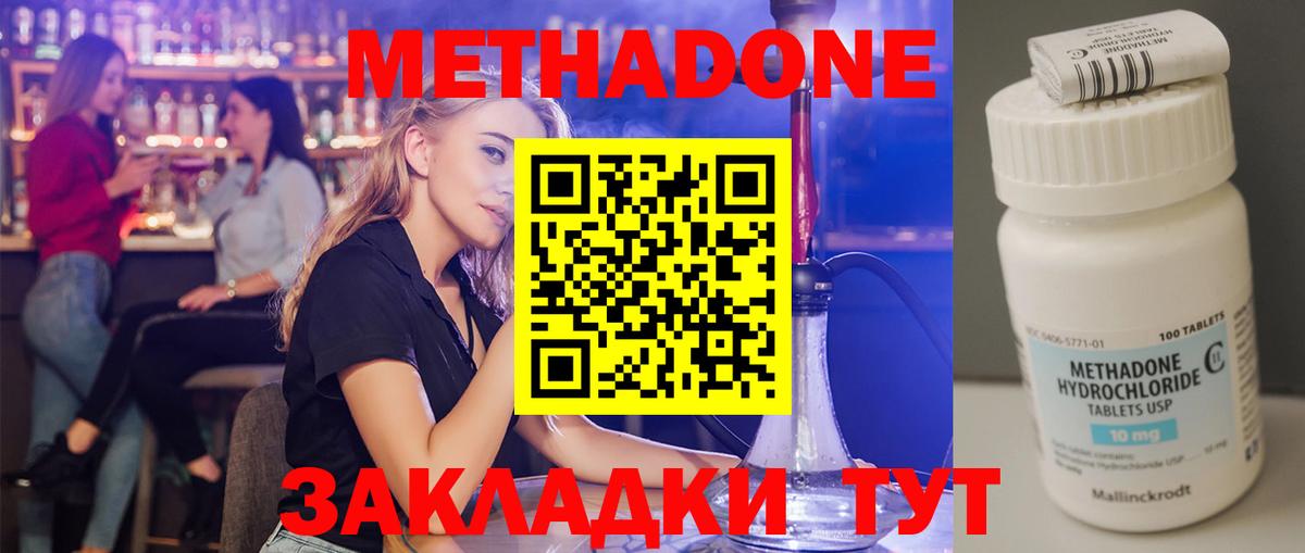 hydra tor  МЕТАДОН VHQ  МЕТАДОН VHQ  Вход с VPN  Южноуральск 
