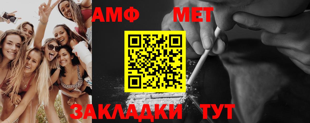 МЕТАМФЕТАМИН пудра Южноуральск