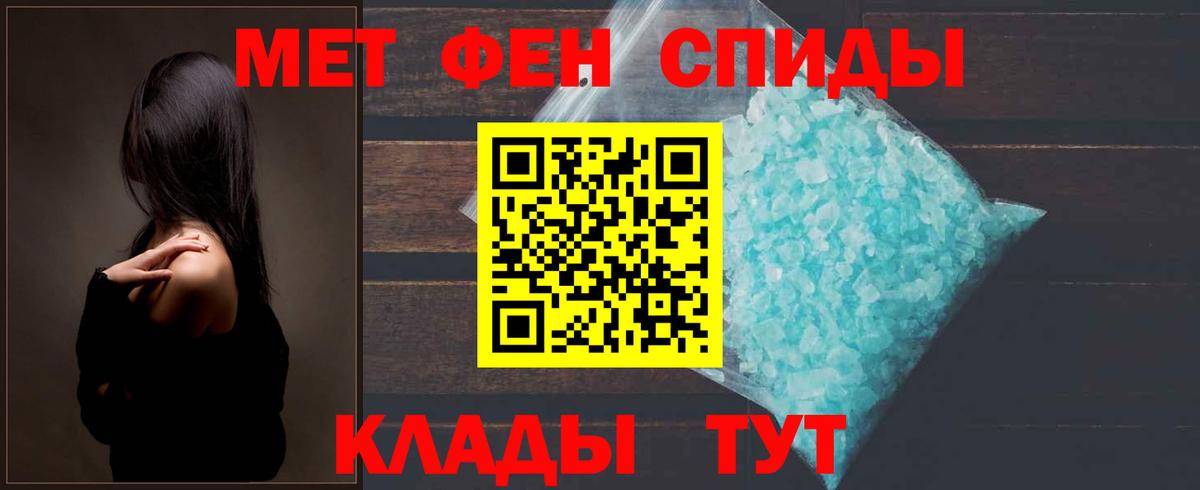 МЕТАМФЕТАМИН пудра  МЕТАМФЕТАМИН пудра  Южноуральск  Первитин  Вход с VPN 