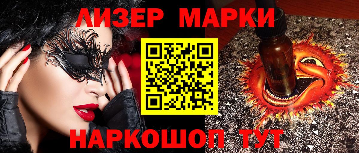 Марки NBOMe 1500мкг Южноуральск