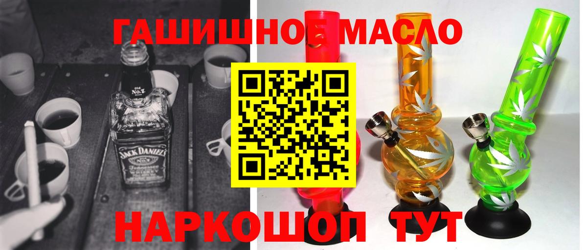 Дистиллят ТГК вейп с тгк Южноуральск