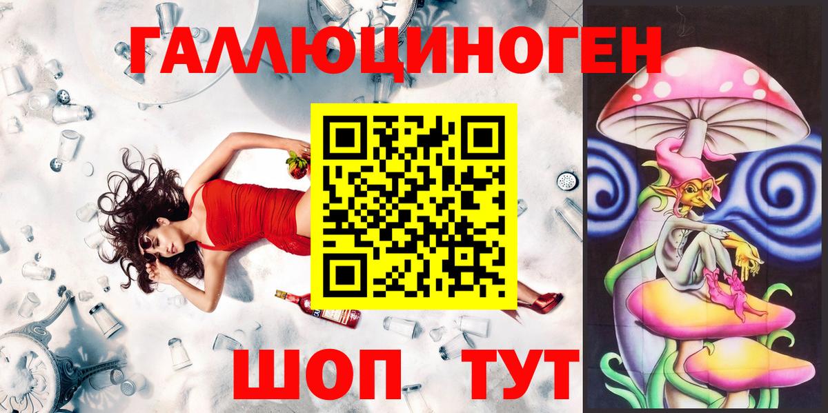 Галлюциногенные грибы мицелий Южноуральск