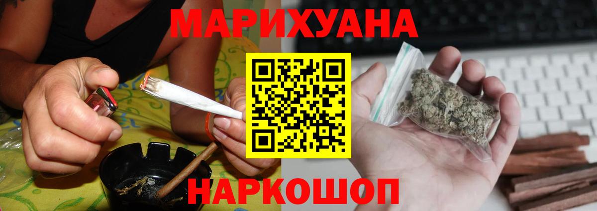 Конопля марихуана  Вход с VPN  Каннабис AK-47  Каннабис тримм  Южноуральск 